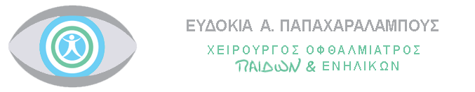 Οφθαλμίατρος Ευδοκία Παπαχαραλάμπους | Παιδοοφθαλμολογία & Χειρουργική Όρασης – Νέα Ιωνία Οφθαλμίατρος Ευδοκία Παπαχαραλάμπους | Παιδοοφθαλμολογία & Χειρουργική Όρασης – Νέα Ιωνία